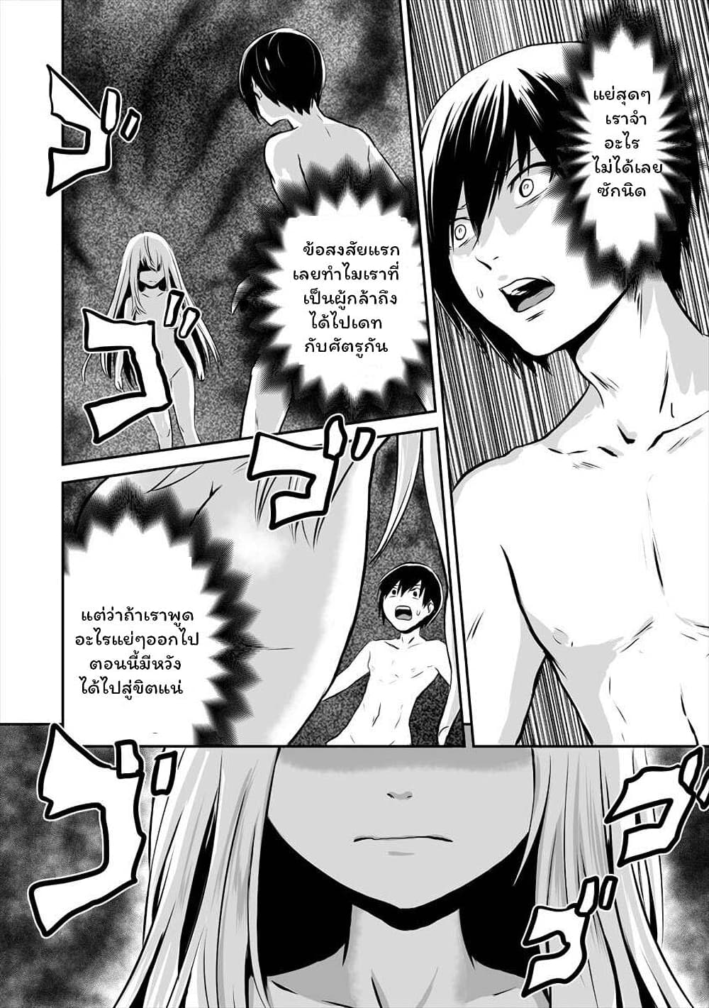 I played the role of a hated hero, but ตอนที่2 (7)